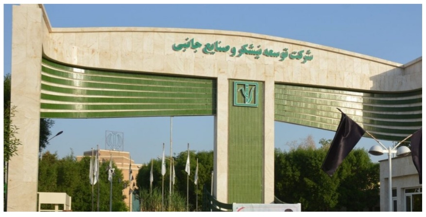 درج نماد معاملاتی «نیشکر» در فرابورس ایران/عرضه اولیه بزرگ در راه است