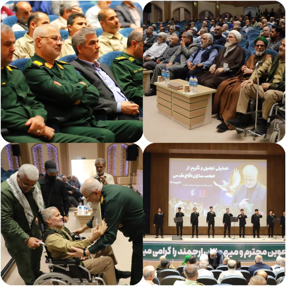 همایش تجلیل و تکریم از حماسه‌سازان دفاع مقدس در منطقه آزاد اروند برگزار شد