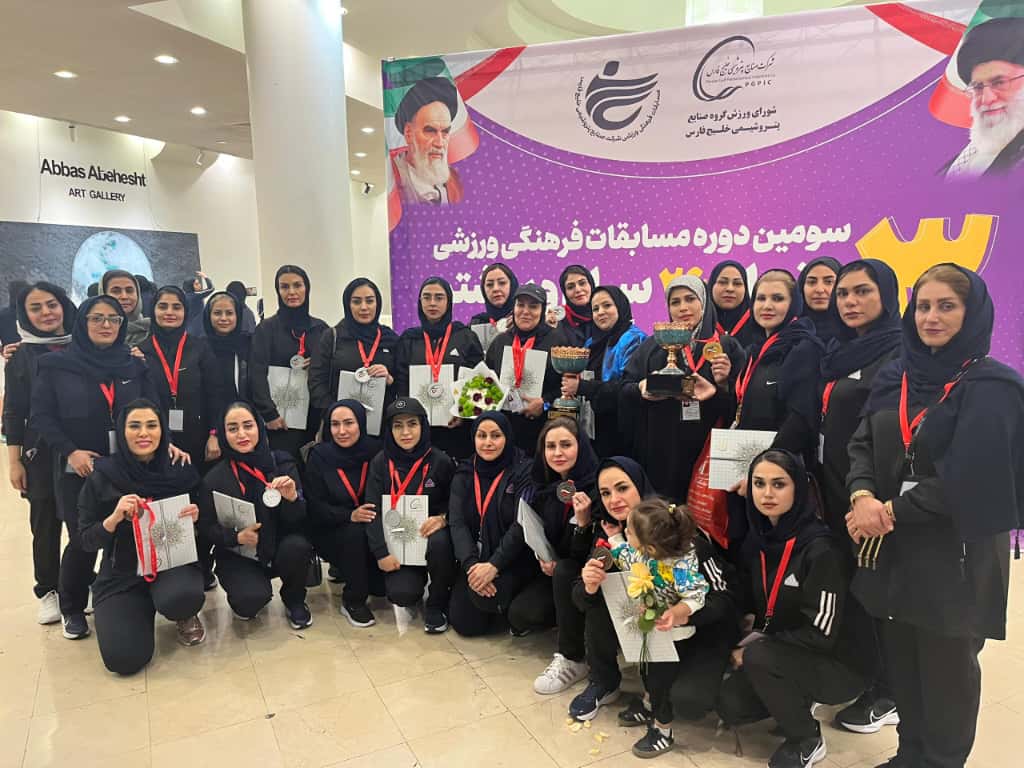 درخشش بانوان پالایش گاز هویزه در المپیاد ورزشی گروه صنایع پتروشیمی خلیج‌فارس