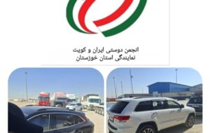 حل مشکل توقف خودروهای خارجی در مرز شلمچه با ورود فوری استاندار خوزستان