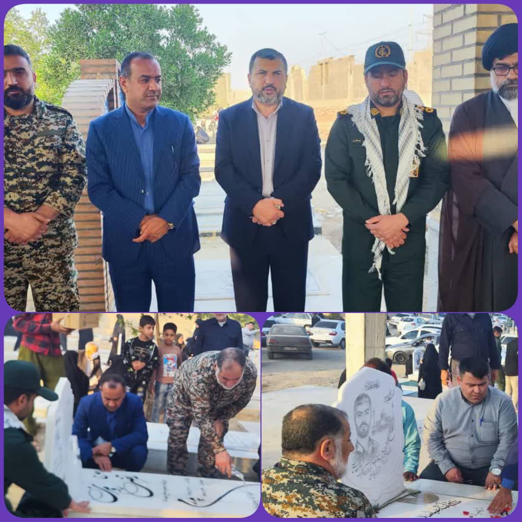 شرکت شهردار ویس در آیین غبار رویی مزار شهدا