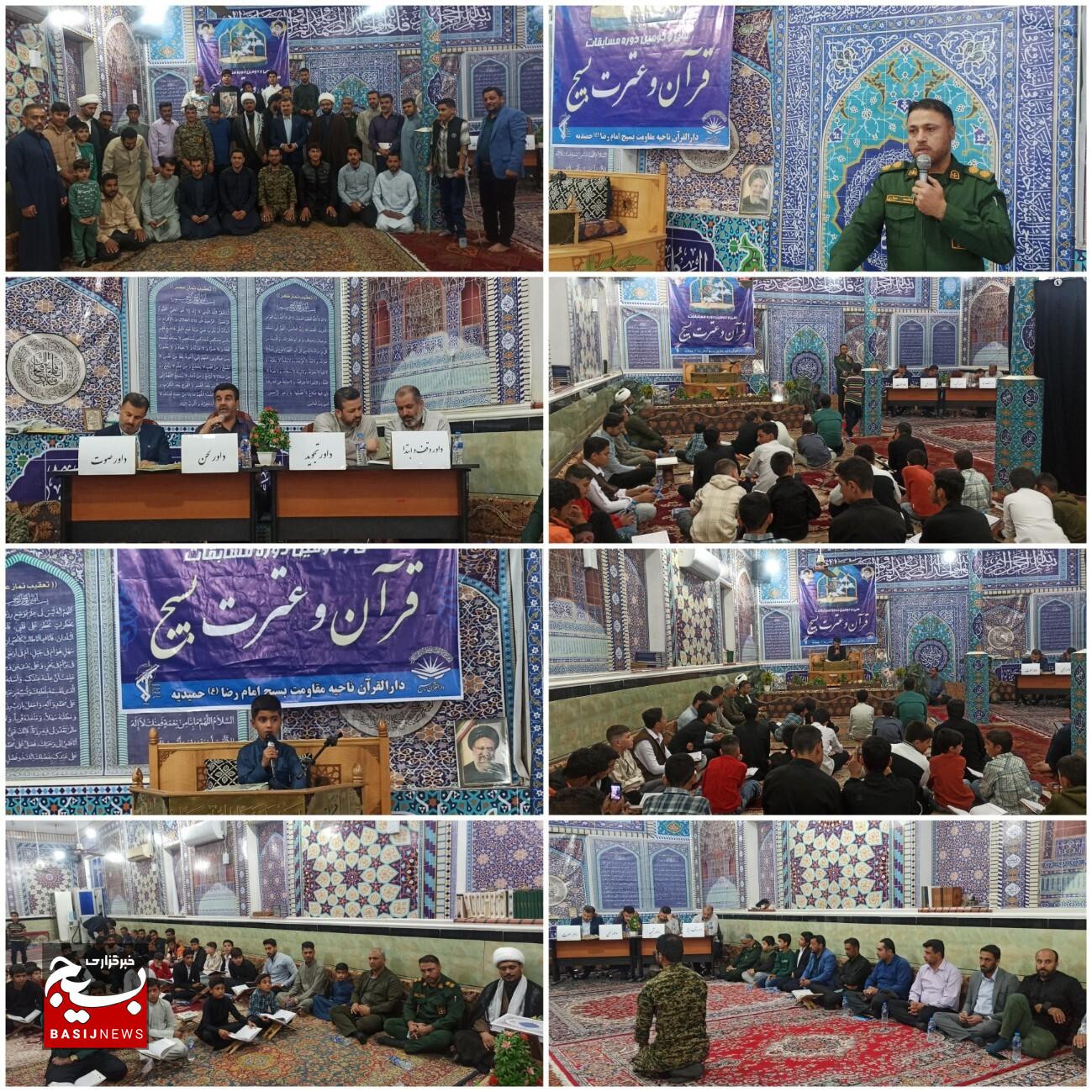 پایان مسابقات سراسری قرآن و عترت بسیج در حمیدیه / تأکید بر ضرورت ارتقای فعالیت‌های قرآنی در کنار شعائر مذهبی