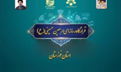 راه‌اندازی قرارگاه رسانه‌ای اربعین در خوزستان؛ آغاز روایت عظمت از مرزها